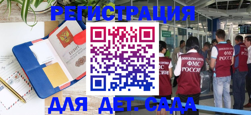 временная регистрация законно в Свердловской области