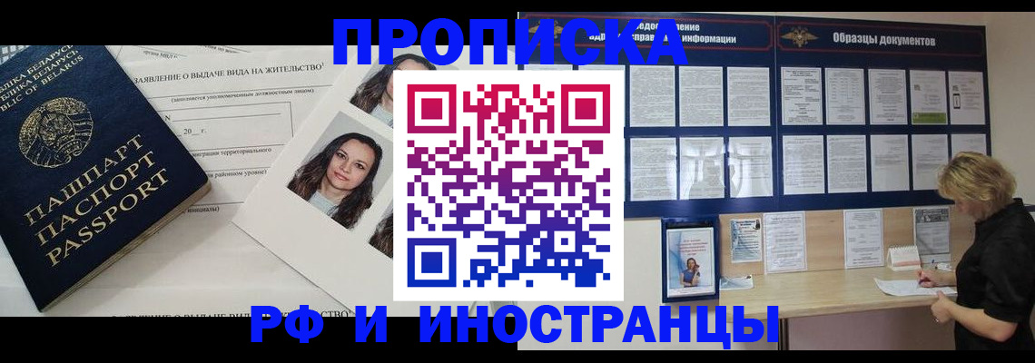 миграционный учет в Свердловской области