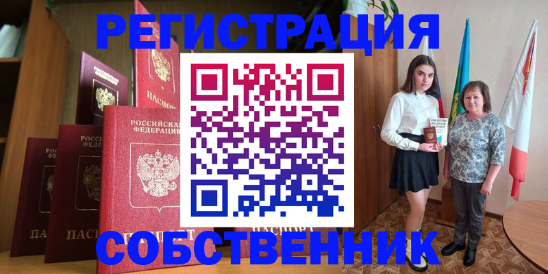 прописка гарантия в Свердловской области