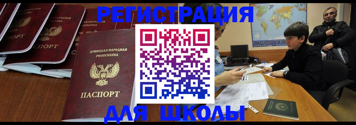 временная регистрация в Свердловской области